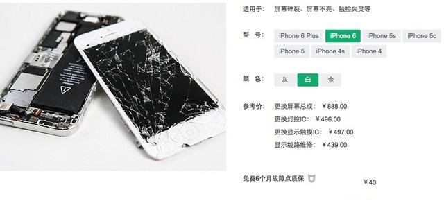 iphone屏幕摔碎保修么_软件自学网