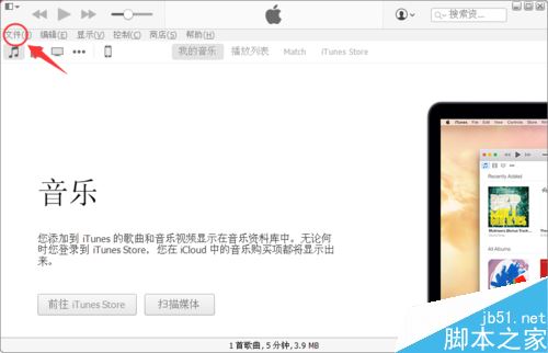 怎么把音乐导入iphone7