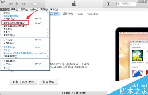 怎么把音乐导入iphone7_软件自学网