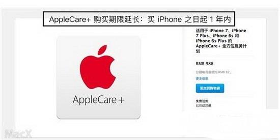 applecare购买时间_软件自学网