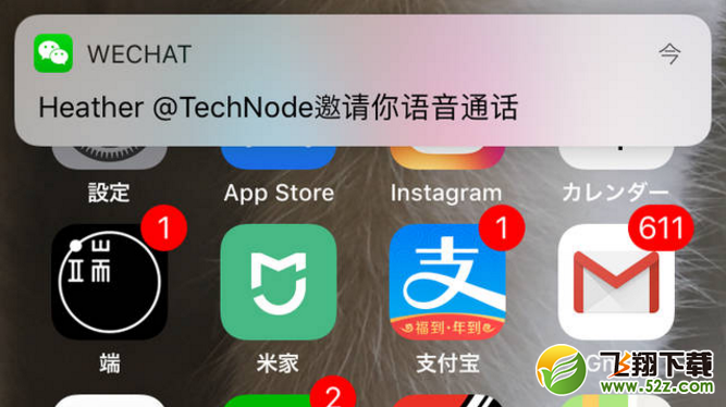 iOS微信6.6.2锁屏无法接听语音通话怎么回事_iOS微信6.6.2锁屏无法接听语音通话解决方法教程