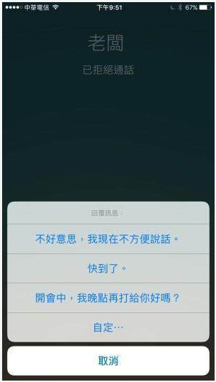 iphone7怎么拒接电话小技巧汇总_软件自学网