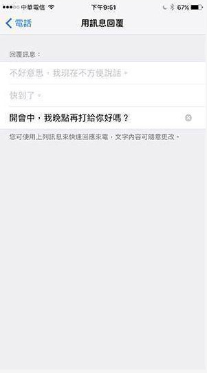 iphone7怎么拒接电话小技巧汇总_软件自学网