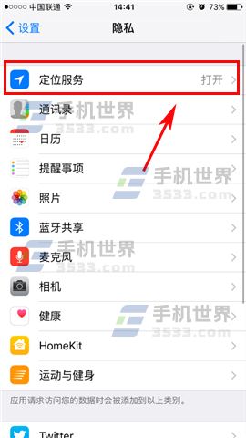 iPhone7Plus定位服务关闭方法_软件自学网