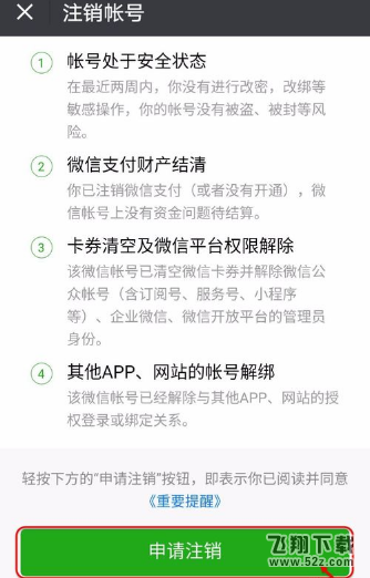 微信怎么查看绑定应用_微信查看绑定应用方法教程