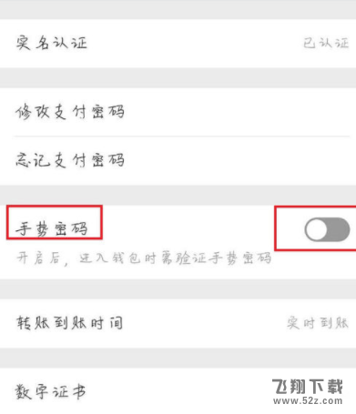 微信怎么设置钱包锁_微信钱包锁设置方法教程