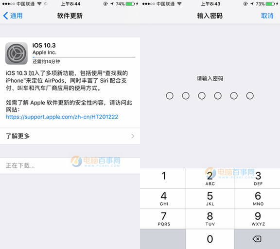 iOS10.3升级步骤教程_软件自学网