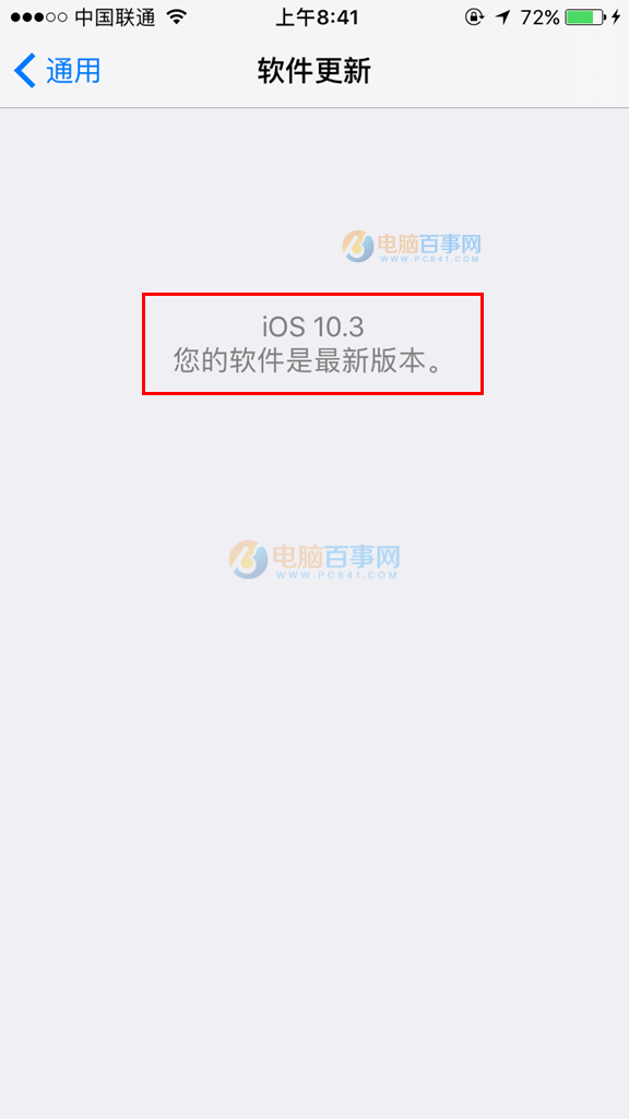 iOS10.3升级步骤教程_软件自学网