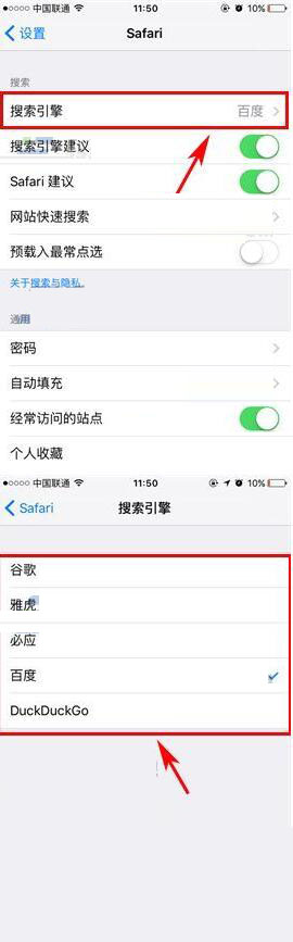 iPhone7手机如何设置Safari搜索引擎_软件自学网