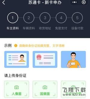 微信etc怎么激活_微信etc激活教程