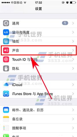 iphone怎么调振动大小