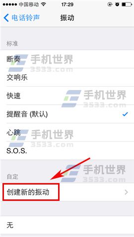 iphone怎么调振动大小_软件自学网