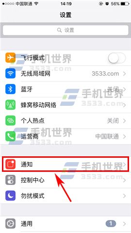 iPhone7锁屏如何显示信息内容_软件自学网