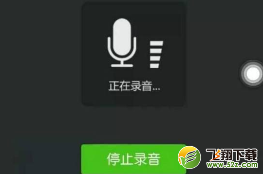 微信语音没有声音解决方法教程