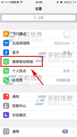 iPhone7应用怎么禁止使用流量上网_软件自学网