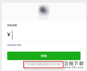 微信转账怎么设置延迟到账_微信转账延迟到账设置方法