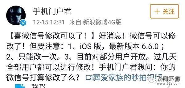 微信终于可以修改ID了，那些尴尬一生的用户名，再！见！