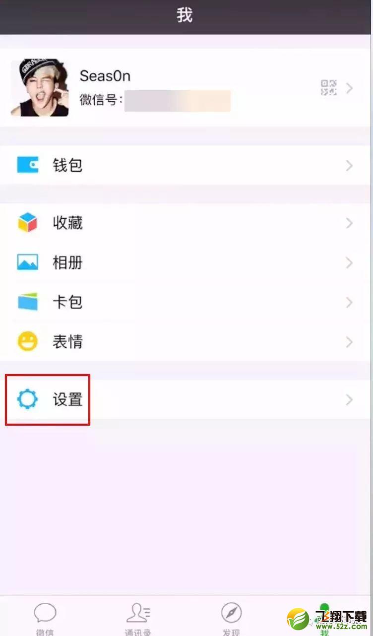 微信怎么修改id_微信什么版本可以修改id_微信修改id方法介绍