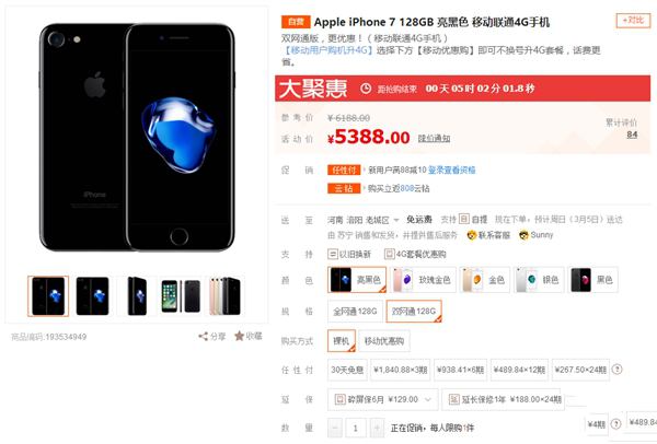 iphone7plus是全网通么_软件自学网