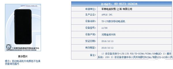 iphone7plus是全网通么_软件自学网