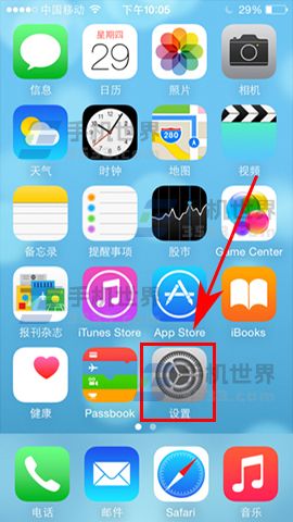 iPhone7如何设置信息保留时间