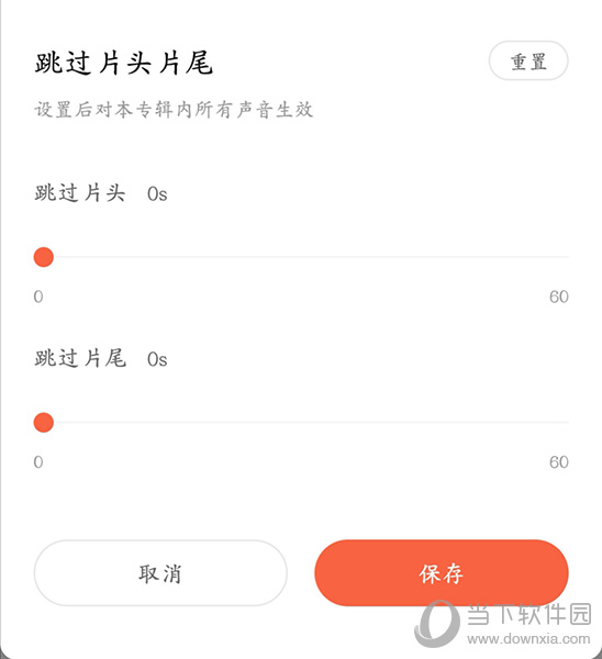 喜马拉雅截图3