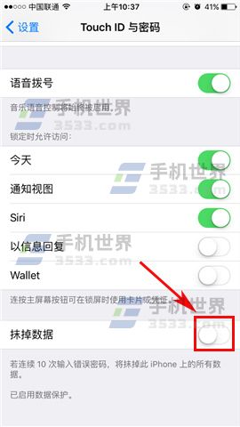 iphone  关闭 数据保护_软件自学网