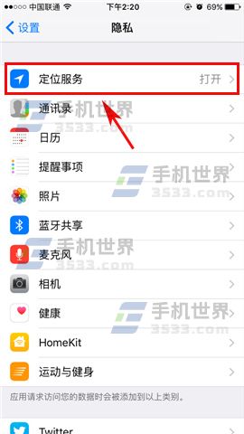 iphone怎么共享位置_软件自学网