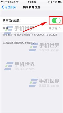 iphone怎么共享位置_软件自学网