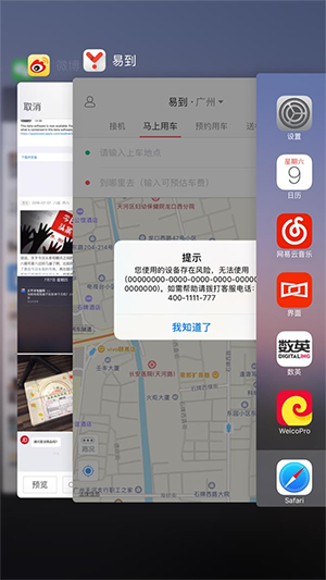 ios10.2.1系统漏洞_软件自学网