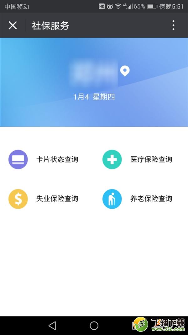 微信电子社保卡功能详细介绍