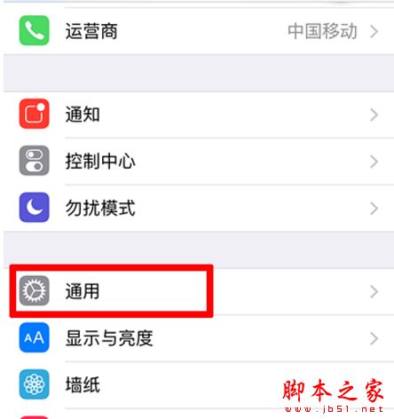 iPhone7如何手动升级系统_软件自学网