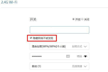 小米WiFi如何隐藏WiFi 隐藏无线网设置方法