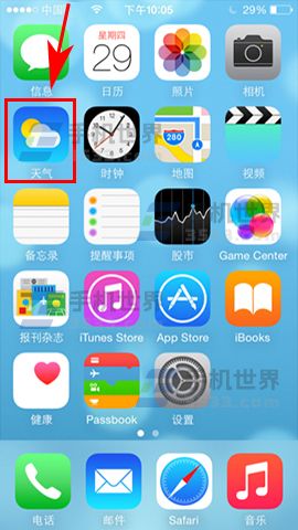 iphone天气温度错误