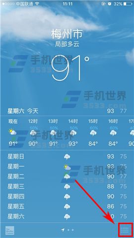 iphone天气温度错误_软件自学网