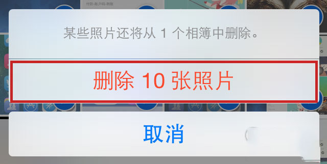 怎么删除iphone6照片_软件自学网