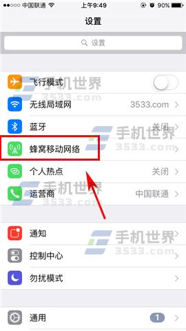 iPhone7连接wifi后还消耗流量怎么办_软件自学网