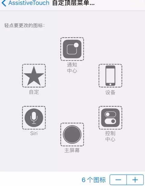 iphone7小圆点使用技巧