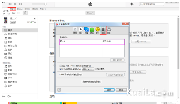 ios10.2怎么备份_软件自学网