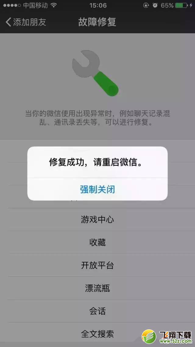 微信recover功能怎么使用_微信recover功能使用方法教程