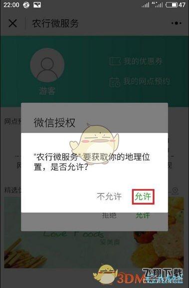 《微信》附近小程序设置方法介绍