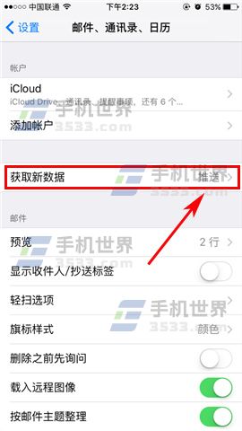 iphone无法接收邮件_软件自学网