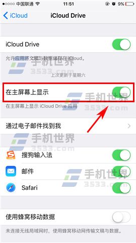 iPhone7 Plus桌面如何备份_软件自学网