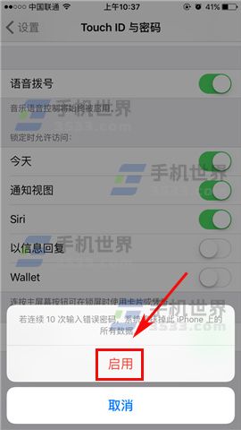 iphone重置受保护数据_软件自学网