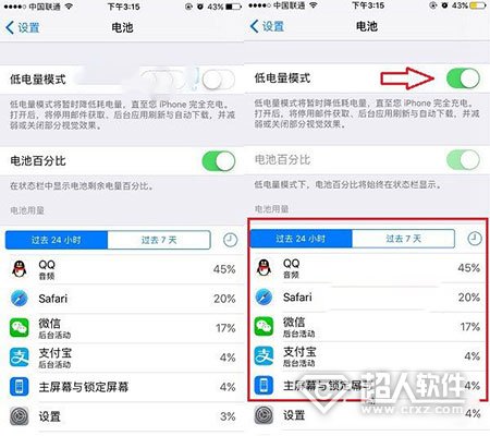 iphone7发烫耗电快如何解决