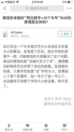 微信15个句号app崩溃是真的吗 解决方法