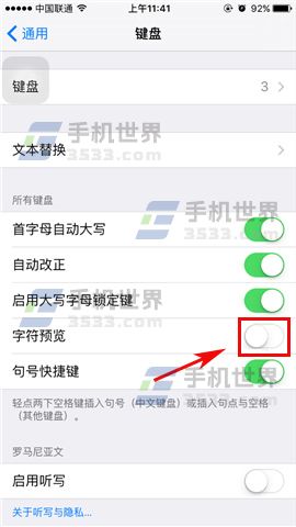 苹果iPhone7 Plus字符预览如何关闭_软件自学网