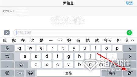 iOS10横屏不出现手写怎么解决_软件自学网