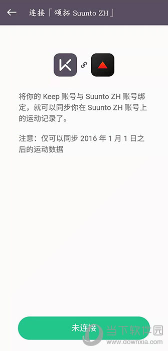 keep软件截图7