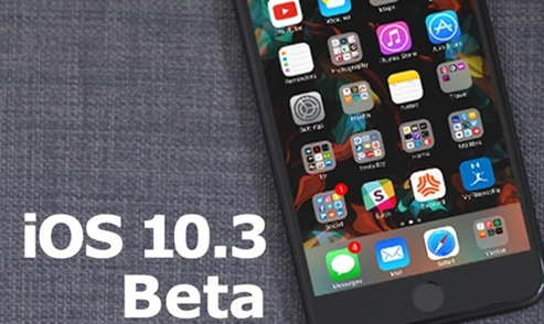 ios10.3测试版值得更新_软件自学网